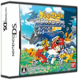 jeu Digimon Story - Super Xros Wars Blue